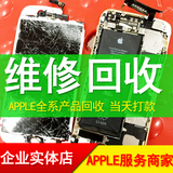 北京手机回收IPHONE苹果6plus 6S摔烂报废废进水砸碎二手手机维修