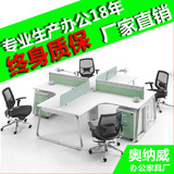 办公家具职员屏风四人位办公桌椅组合4人员工桌简约现代办工作桌