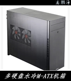 【联力授权】联力PC-V360 MATX水冷机箱银色黑色 现货销售中