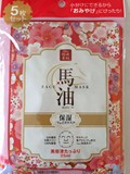 现货日本SPC马油胎盘素精华薏仁精华 美白保湿面膜 樱花香 5枚