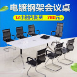 上海办公会议桌椅简约现代时尚拼装小型洽谈接待办公桌会议室桌椅