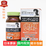 日本代购正品野口辅酶Q10 大豆卵磷脂胶囊保护心脏原装保健品