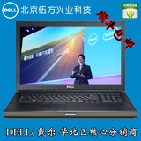 Dell/戴尔 M6800 I7-4710MQ/16G/1TB/DVDRW/K2200M 移动工作站