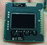 I7-740QM 1.73-2.93G 原装正式版PGA SLBQG 四核八线程 笔记本CPU