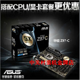 实体店 Asus/华硕 Z97-C  1150主板 正品支持E3 1230V3 包邮顺丰