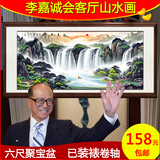 旭日东升国画山水画客厅六尺李嘉诚办公室字画招财风水画聚宝盆图