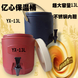 奶茶桶商用304不锈钢内胆豆浆冷热13L17L保温桶开水桶正品特价