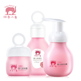 红色小象婴儿洗护组合 洗发沐浴二合一补水保湿霜润肤乳滋润乳液