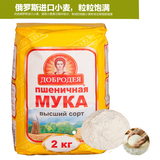【天猫超市】俄罗斯进口女王牌高筋面粉馒头饼2kg小麦粉包子粉