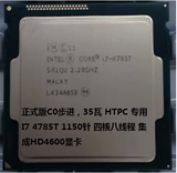 正式版！Intel i7 4785T I7-4785T CPU 1150针 35瓦 低功耗 HTPC