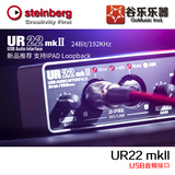 【谷乐乐器】Steinberg UR22MKII 新品USB接口UR22升级版