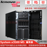 贵阳IBM服务器代理商_x3500 M5(5464I35)E5-2620v3 16G DDR4-2133