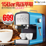 Bear/小熊 KFJ-A13H1咖啡机家用全自动 高压蒸汽式打奶泡煮咖啡壶