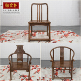 红木家具 坐椅鸡翅木中式实木茶椅圈椅 休闲靠背椅围椅太师椅