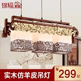 现代中式吊灯餐厅客厅灯实木艺羊皮灯具两头三头餐吊灯长方形2198