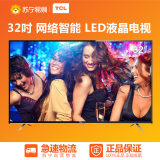 TCL L32F3800A 32英寸 网络智能 LED液晶平板电视