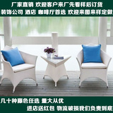 户外白色休闲桌椅组合 阳台椅子茶几三件套 单人时尚庭院藤椅特价