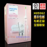 飞利浦成人儿童充电式电动牙刷超声波HX9362美白家用震动自动牙刷