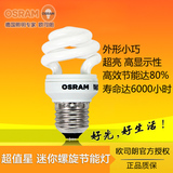 OSRAM欧司朗节能灯泡 T2迷你螺旋型电子节能灯5W8W11W14WE14/E27