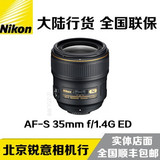 大陆行货 Nikon 尼康 AF-S 35mm f/1.4G ED 定焦镜头 全新未拆封