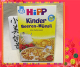 德国HIPP喜宝有机婴幼儿香蕉草莓树莓杂粮谷物麦片宝宝早餐1+
