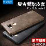 X-Level 华为mate8手机壳mate8手机套超薄商务皮套防摔保护新款潮