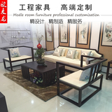 新中式实木沙发组合 现代简约样板房客厅三人沙发 售楼处家具定制