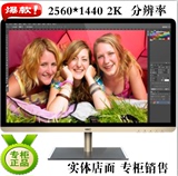 T7000plus/pro 27英寸2K高分IPS显示器包邮 惠科（HKC）