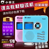 Subor/小霸王M638磁带复读机插卡U盘MP3教材学习机播放器包邮正品