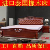 特价欧式简约实木床泰国橡木雕花美式乡村床新中式1.8米1.5双人床