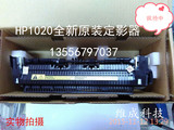 全新原装惠普HP1020 1018 M1005  CANON2900加热组件定影器