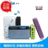 熊猫 DS-120插卡音箱便携式收音机老人MP3播放TF音响包邮