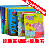原版盒装 peppa pig粉红猪小妹英文绘本23本佩佩猪故事书 双语dvd