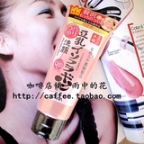 日本SANA豆乳Q10洗面奶卸妆洁面乳膏 保湿紧致弹力美肌洁面乳
