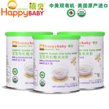 美国禧贝/happybaby 1段有机高铁营养米粉婴儿辅食米糊 198g 3罐