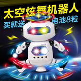 电动太空智能机器人360度旋转唱歌跳舞灯光男女孩儿童玩具2-3-4岁