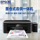 爱普生 L365墨仓式一体机 连供一体机 打印/复印/扫描 无线wifi