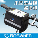 ROSWHEEL/乐炫山地自行车包车前包龙头包折叠车首包骑行包车头包