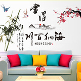 中国风山水花卉墙贴 大好河山风景古典书法水墨字画 客厅书房贴画