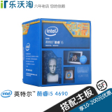 Intel/英特尔 i5 4690 四核处理器3.5GHz 原包盒装 升级I5 4670K