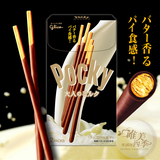 日本进口格力高 glico pocky 大人的牛奶巧克力饼干棒礼盒
