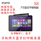 Pipo/品铂 X8 WIFI 32GB 蓝牙手机照片打印服务器win8/10平板电脑