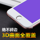 苹果6s钢化膜iphone6 plus透明全屏覆盖3D曲面全包防摔防碎边彩膜