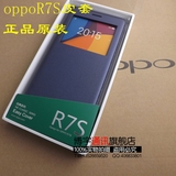oppoR7S手机套原装 R7S保护套壳OPPOR7S智能休眠皮套