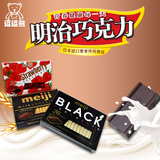 现货 日本进口零食 Meiji明治黑巧 牛奶 草莓夹心钢琴巧克力 26枚