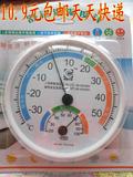 家用温湿度计 立式温湿度计 室温表 指针式温湿表 精确美观 实惠