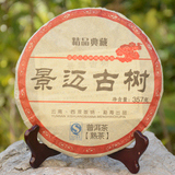 景迈古树特制厂价直供云南七子饼特级熟茶茶357克厂家批发养胃