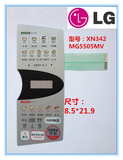 LG微波炉面板触摸按键薄膜开关MG55505MV 全新优质 物美价廉