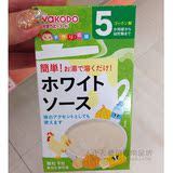 日本代购 和光堂/wakodo婴幼儿辅食鸡肉沙司蔬菜米粉米糊5个月起