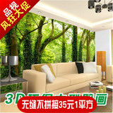 环保大型壁画 3D电视背景墙壁纸客厅沙发无纺布墙画 绿色森林树林